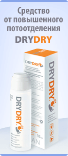 DRY DRY -  средство длительного действия от пота.  029 950-92-74