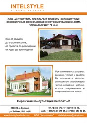 Проектирование в Гродно