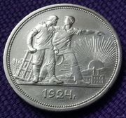 1 рубль 1924 СССР